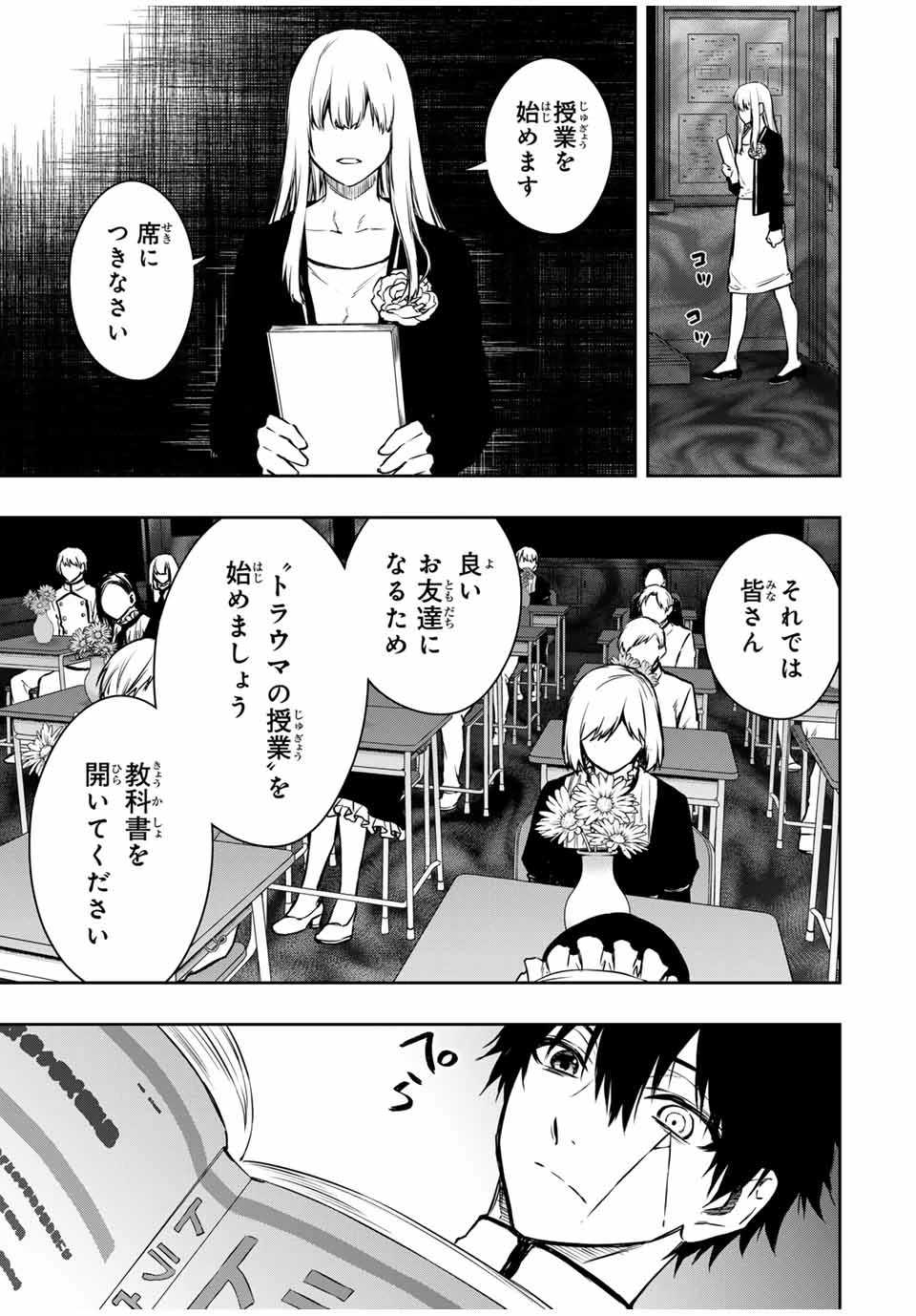 死んで花実が咲き誇る Shinde Hanami ga Sakihokoru 第24話 - 3