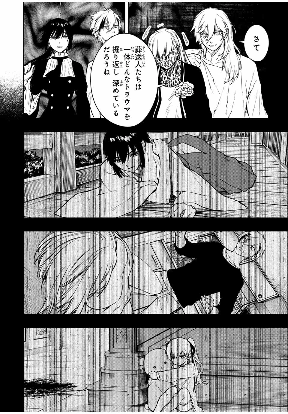 死んで花実が咲き誇る Shinde Hanami ga Sakihokoru 第24話 - 10