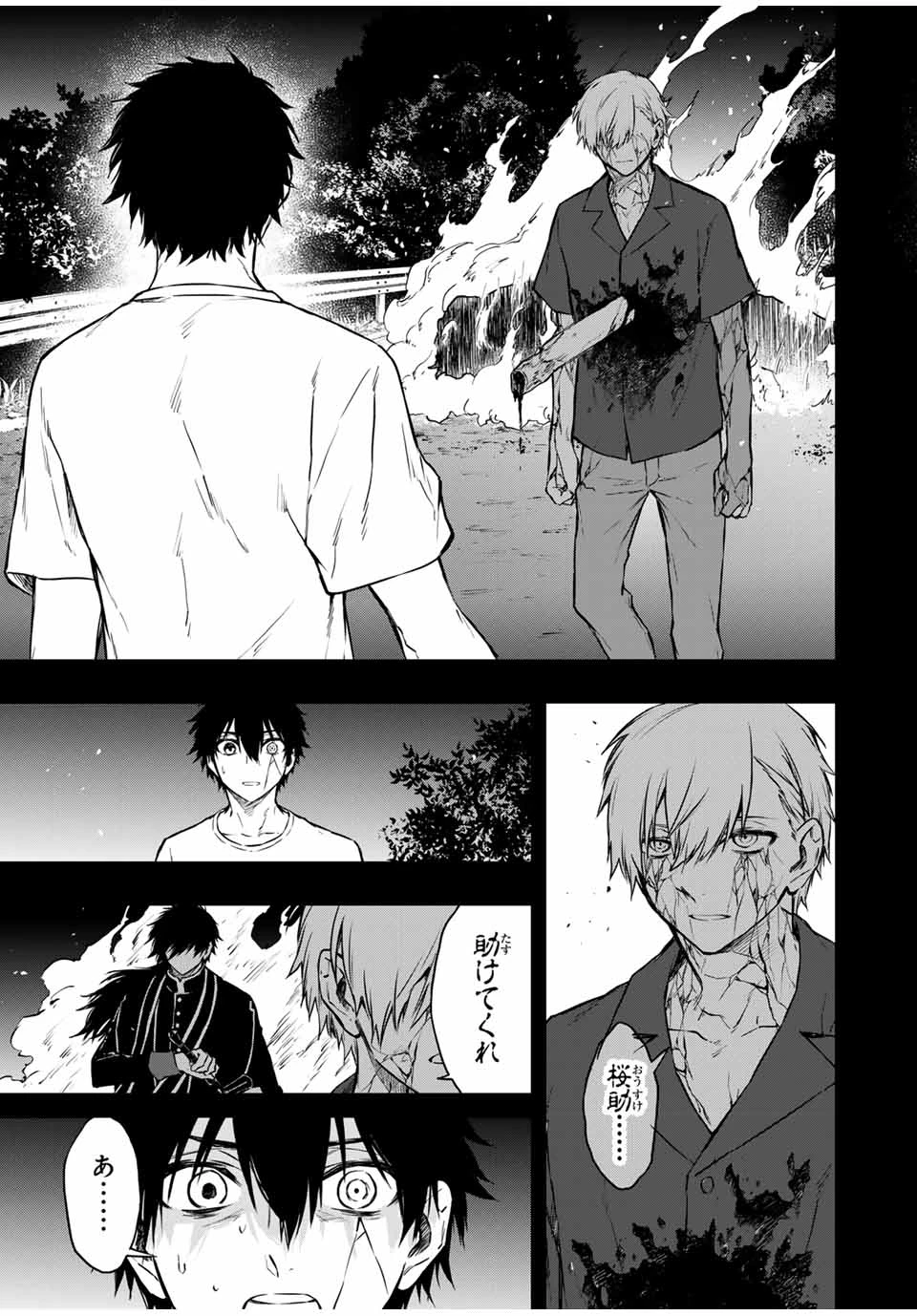死んで花実が咲き誇る Shinde Hanami ga Sakihokoru 第24話 - 11