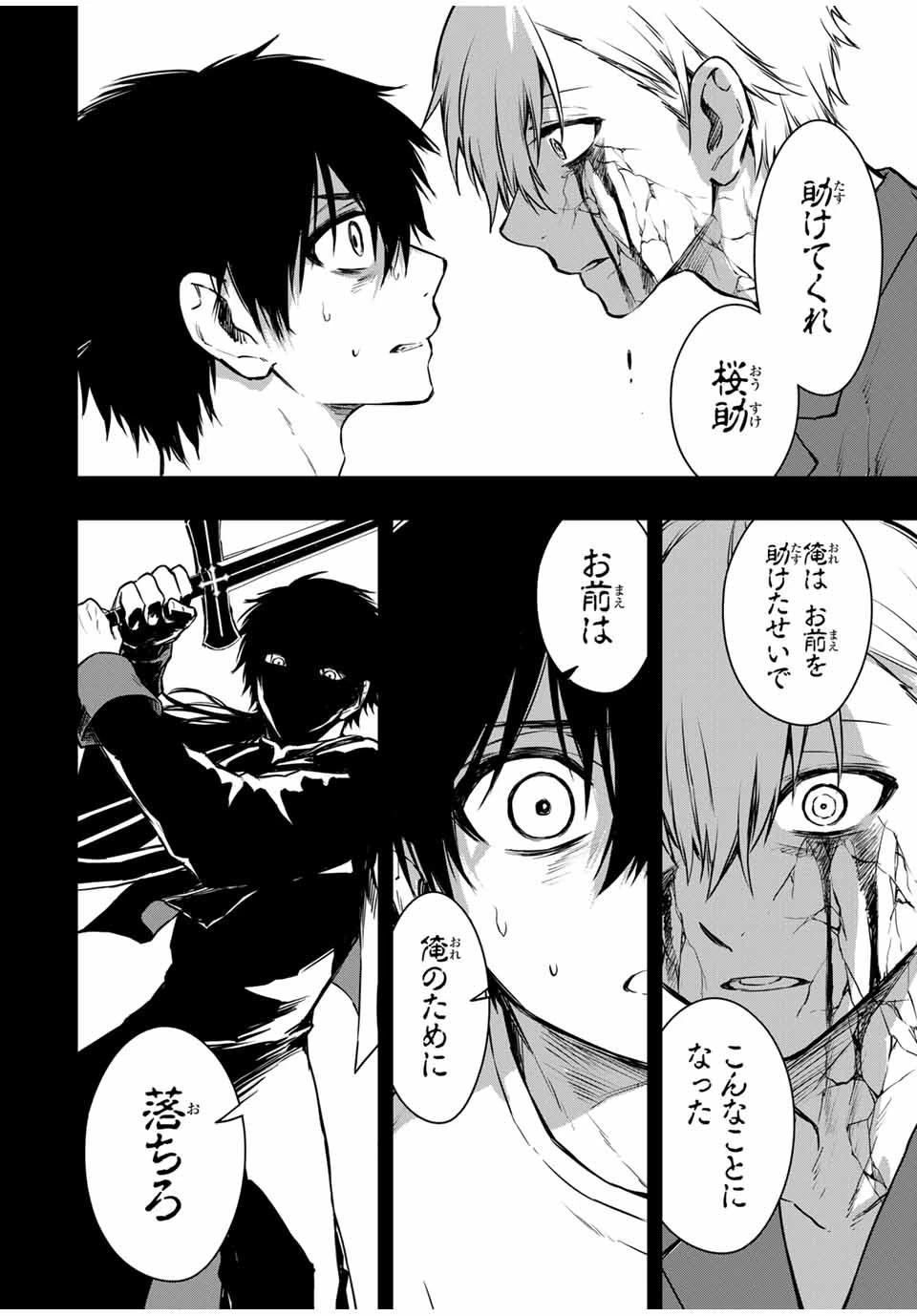 死んで花実が咲き誇る Shinde Hanami ga Sakihokoru 第24話 - 12