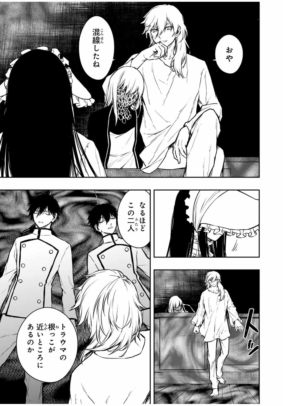 死んで花実が咲き誇る Shinde Hanami ga Sakihokoru 第24話 - 17