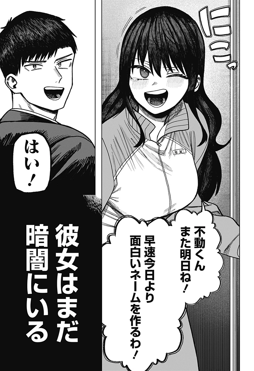 モノクロのふたり 第11話 - 11