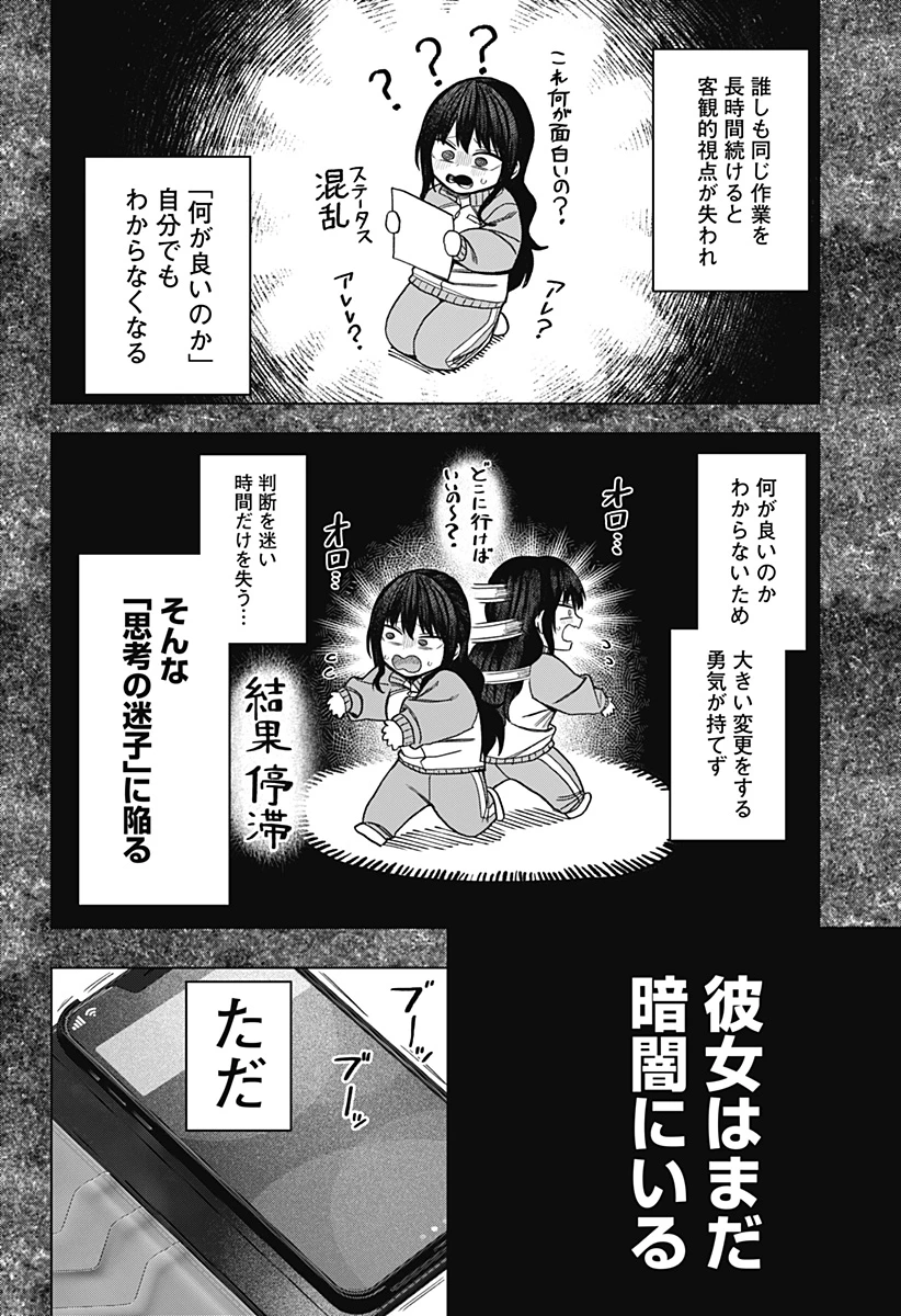 モノクロのふたり 第11話 - 12