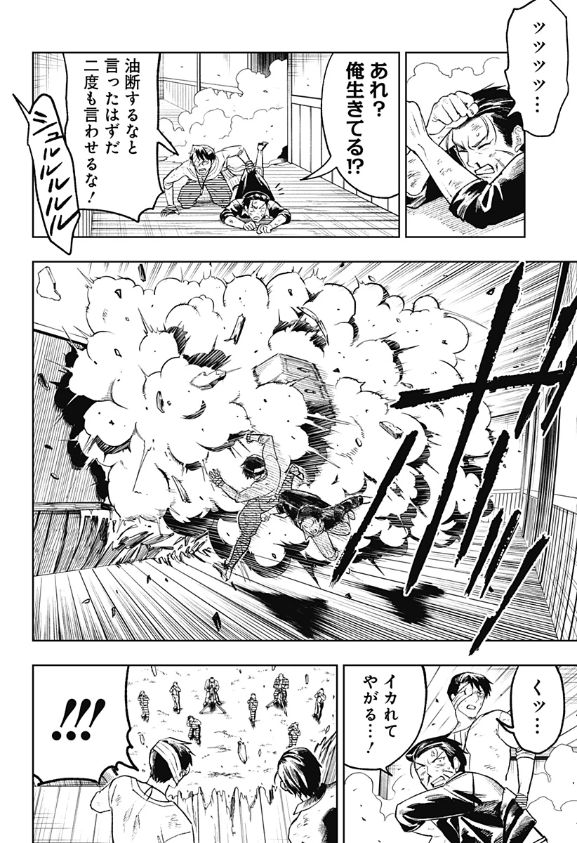 ドランクバレット 第24話 - 2