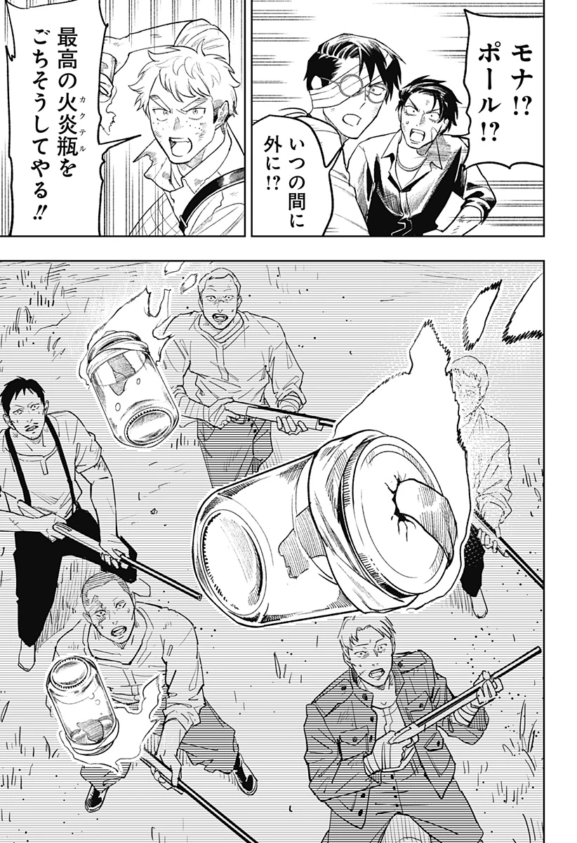 ドランクバレット 第24話 - 5