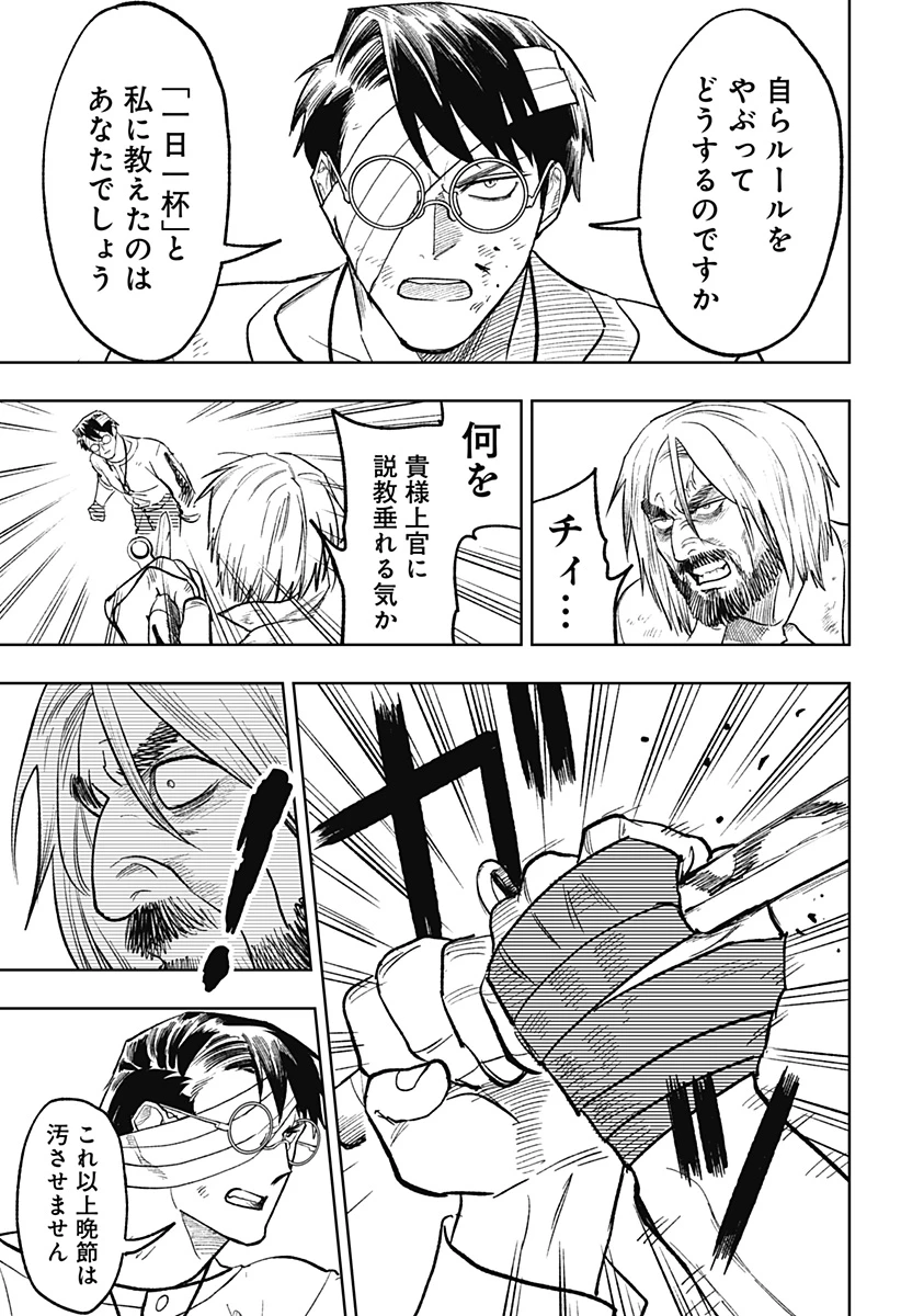 ドランクバレット 第24話 - 9