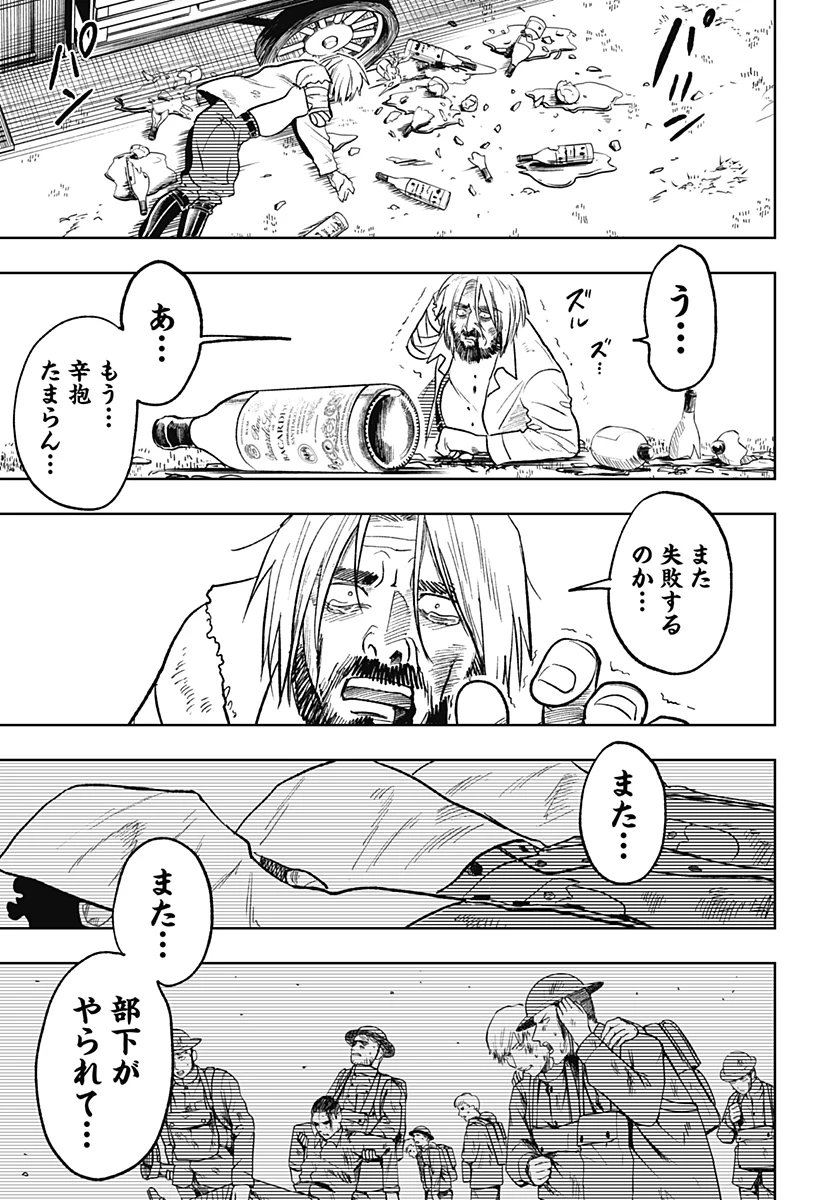ドランクバレット 第24話 - 11
