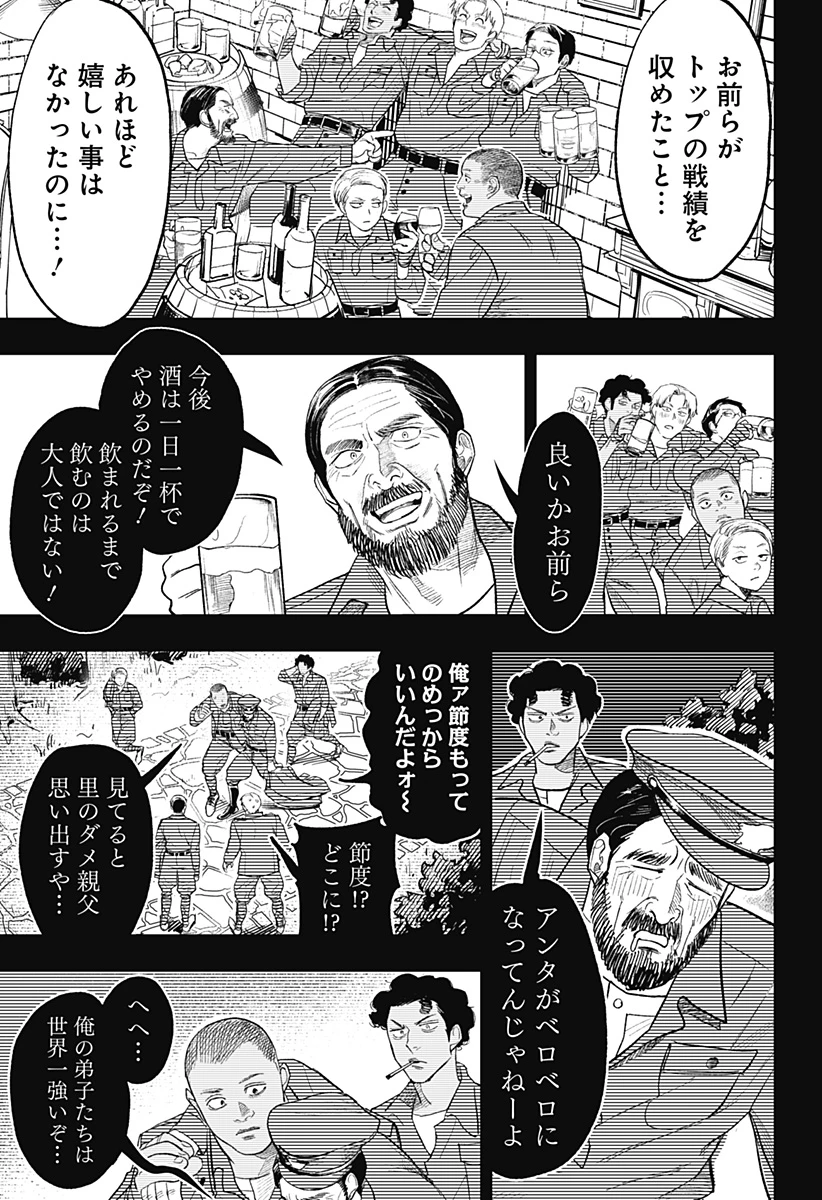 ドランクバレット 第24話 - 13