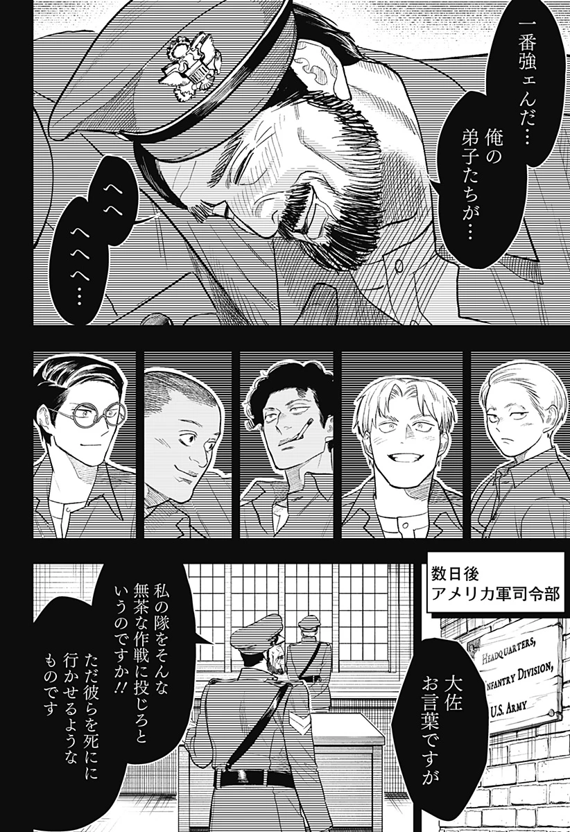 ドランクバレット 第24話 - 14