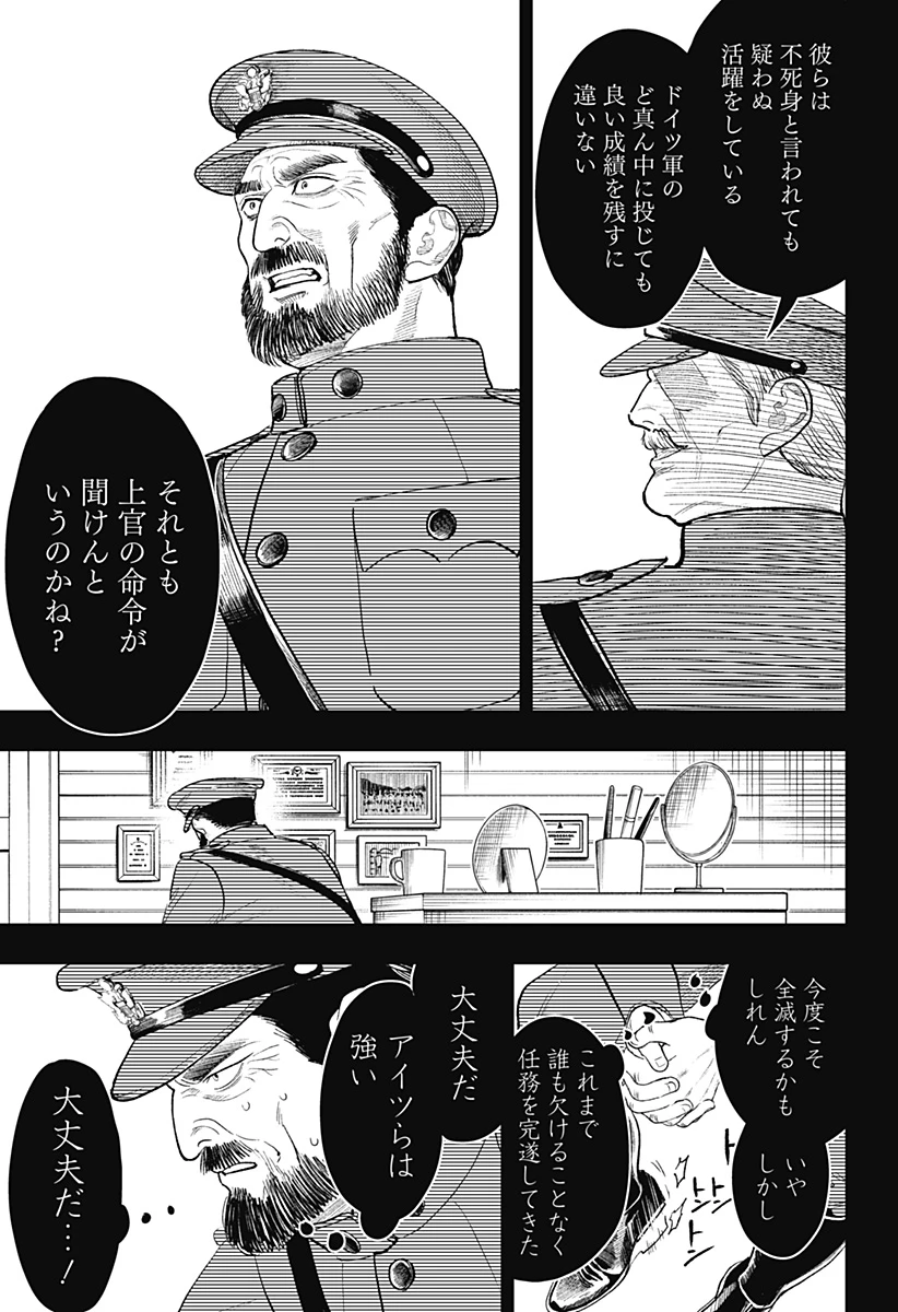 ドランクバレット 第24話 - 15