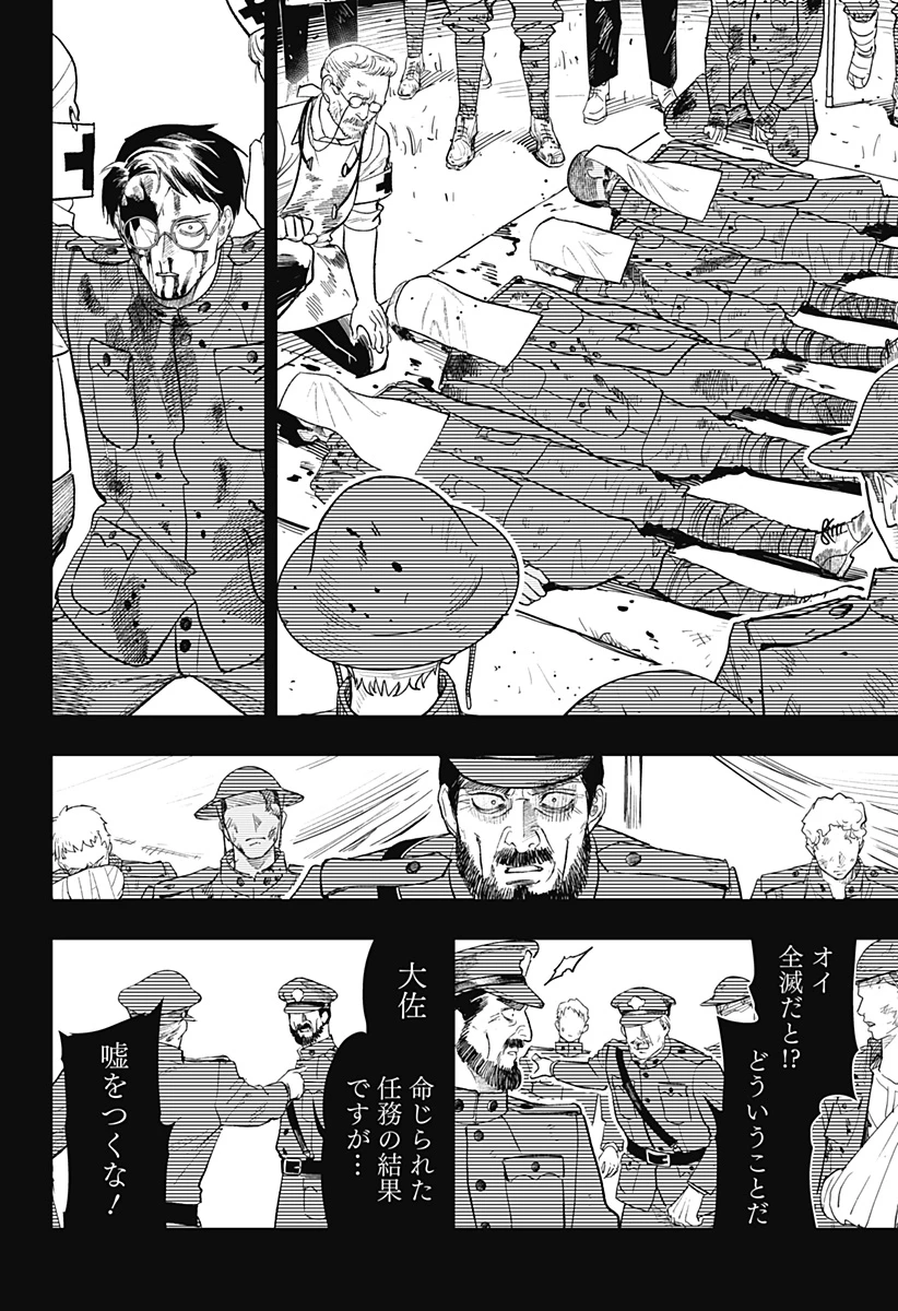 ドランクバレット 第24話 - 16