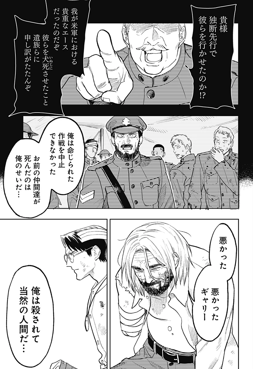 ドランクバレット 第24話 - 17