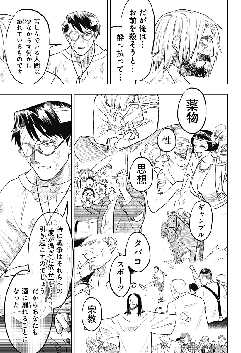 ドランクバレット 第24話 - 19