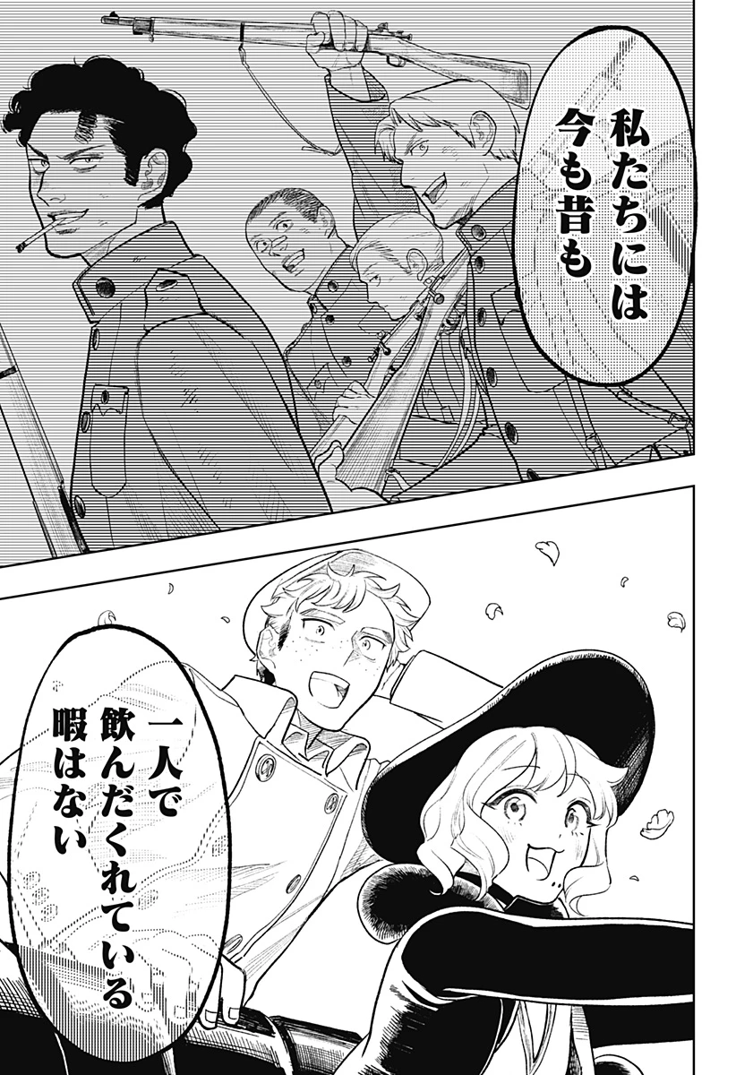 ドランクバレット 第24話 - 21
