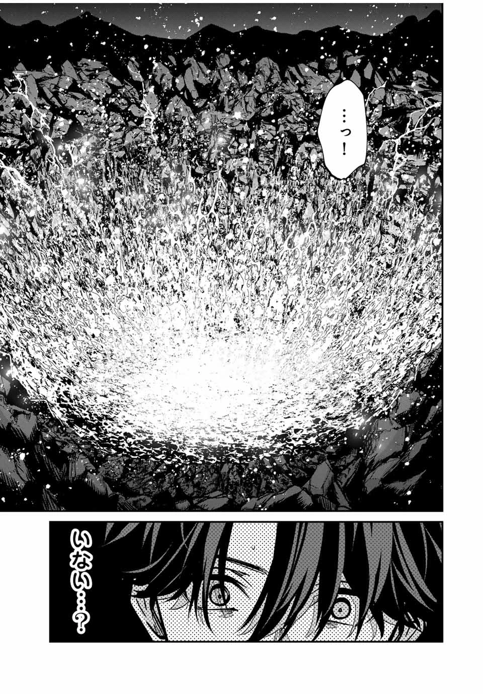 この世界がいずれ滅ぶことを、俺だけが知っている 〜モンスターが現れた世界で、死に戻りレベルアップ〜 第102話 - 11