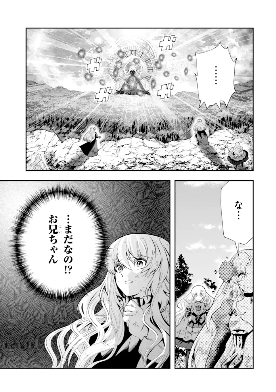 その劣等騎士、レベル999 第32.4話 - 1