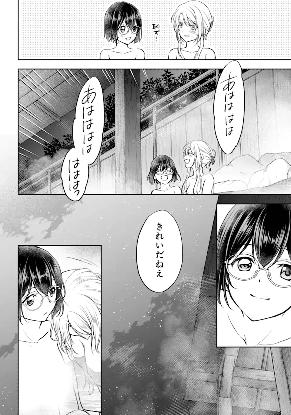 裏世界ピクニック 第74.2話 - 5