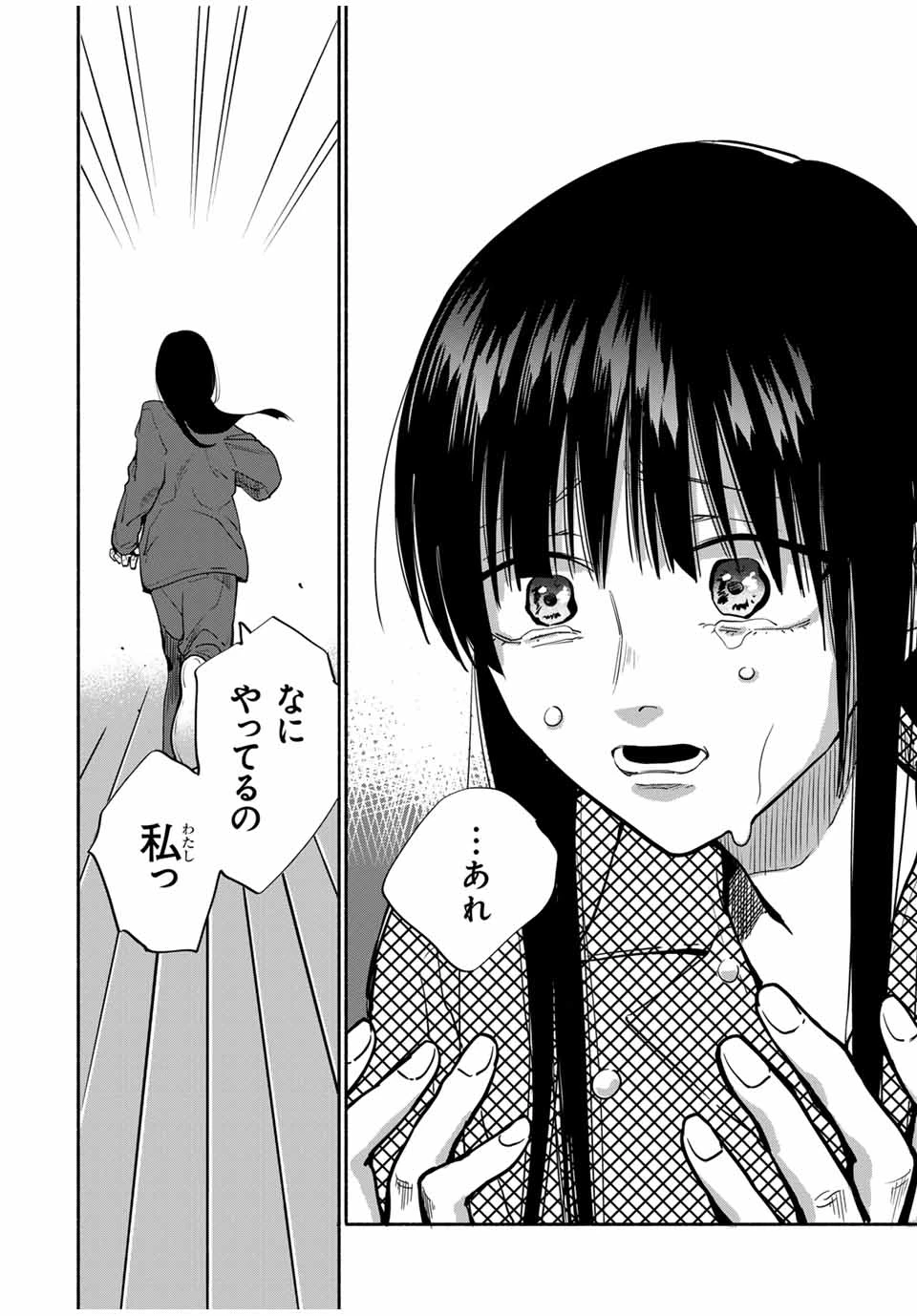 母という呪縛 娘という牢獄 第15話 - 6