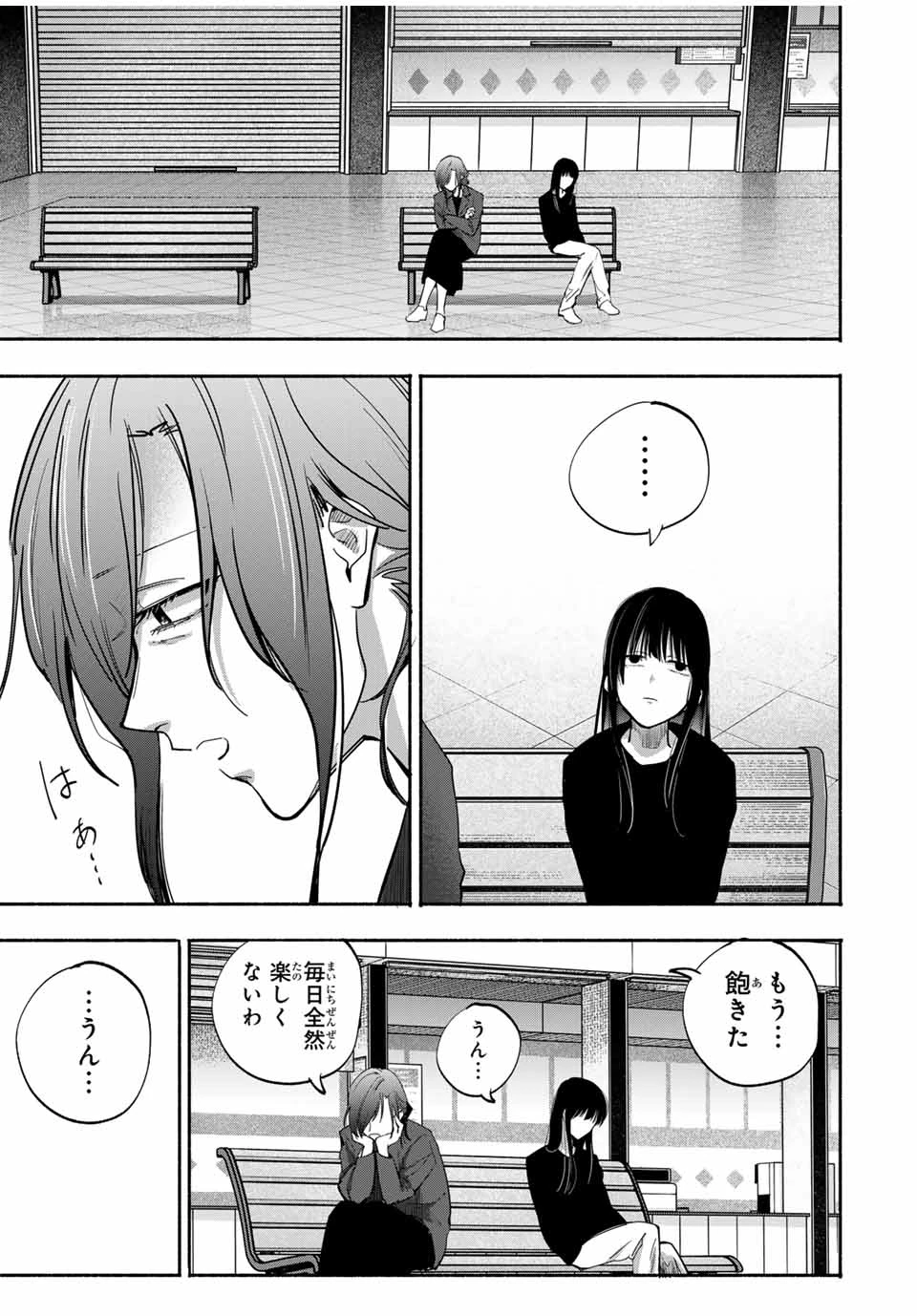 母という呪縛 娘という牢獄 第15話 - 15