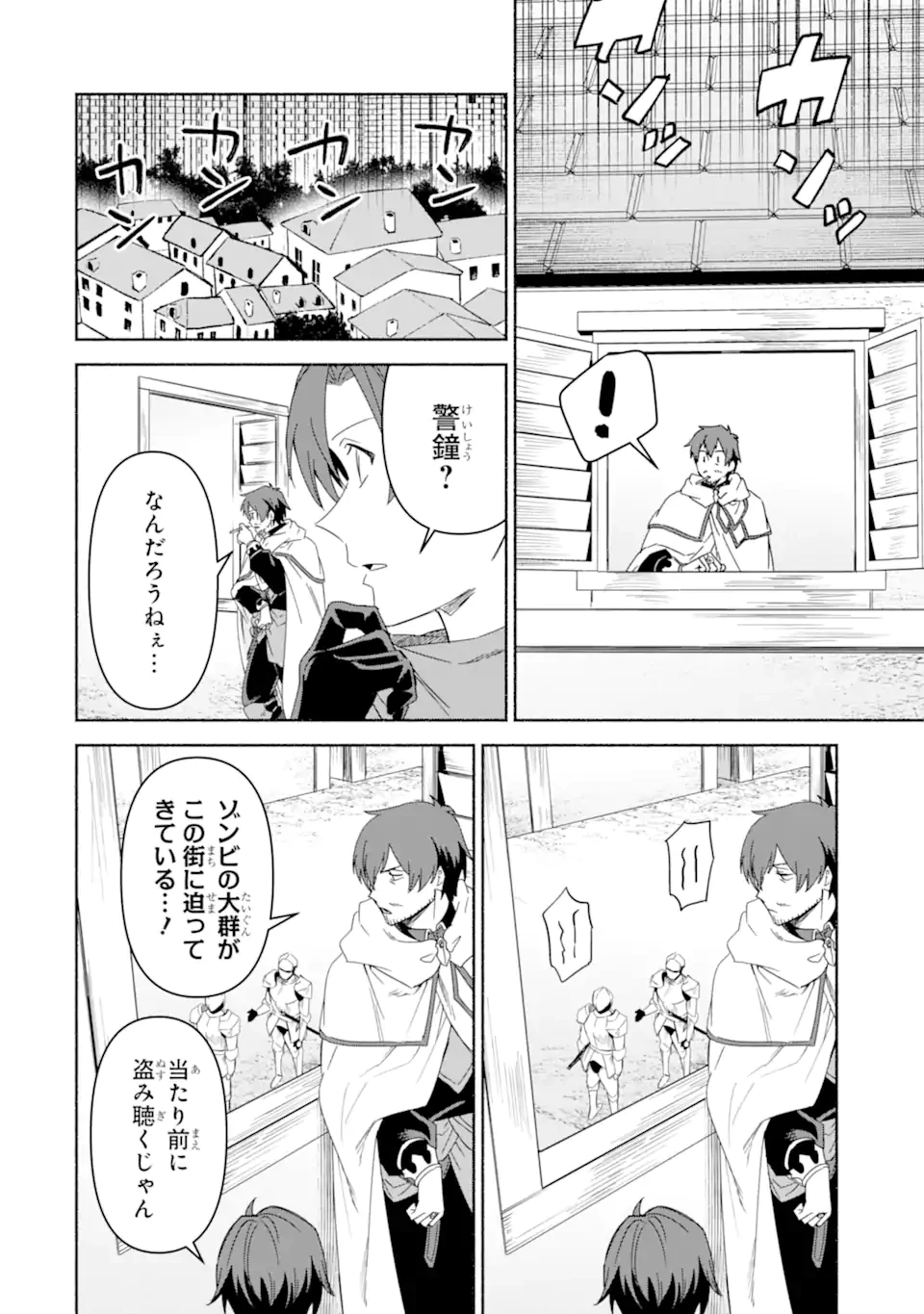 アラフォー賢者の異世界生活日記 ～気ままな異世界教師ライフ～ 第72.2話 - 15