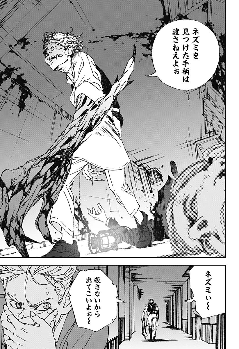 ナイトライトハウンズ 第8話 - 3