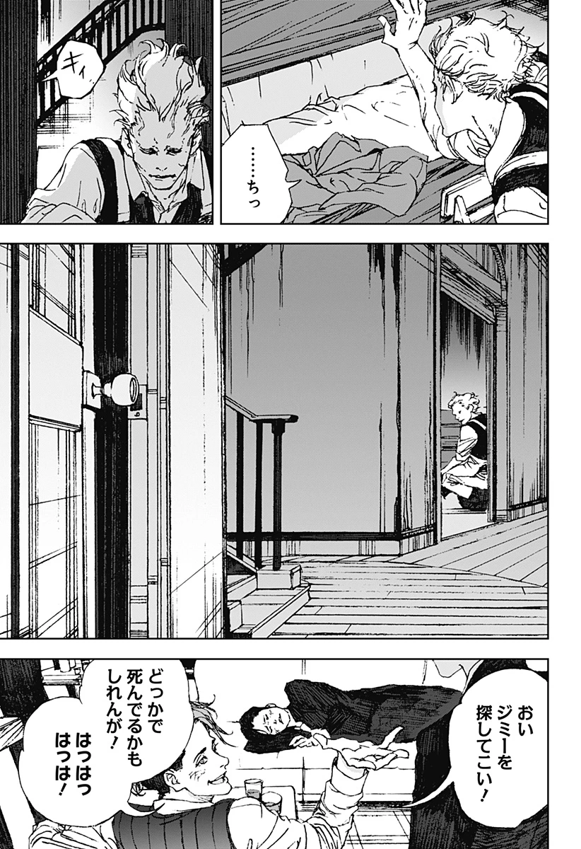 ナイトライトハウンズ 第8話 - 7