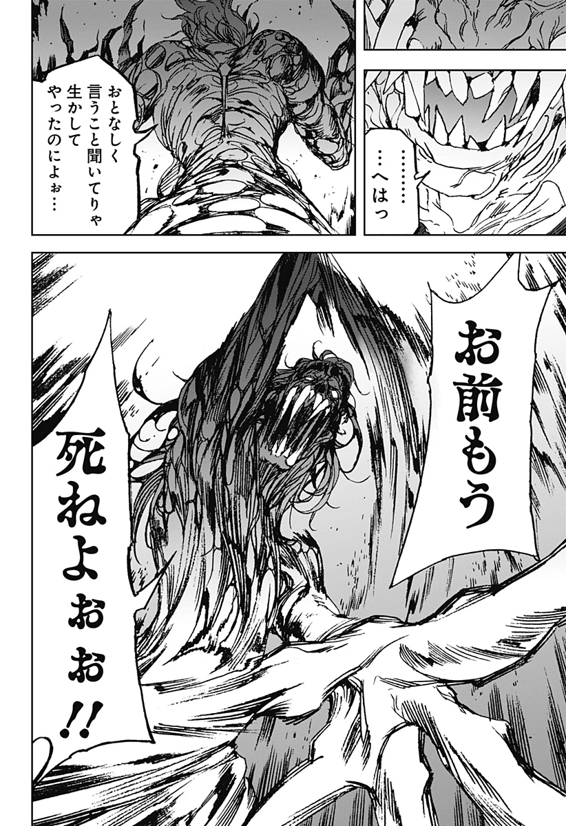 ナイトライトハウンズ 第8話 - 18