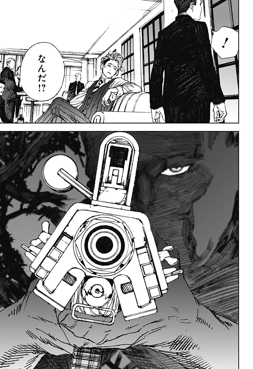 ナイトライトハウンズ 第8話 - 21