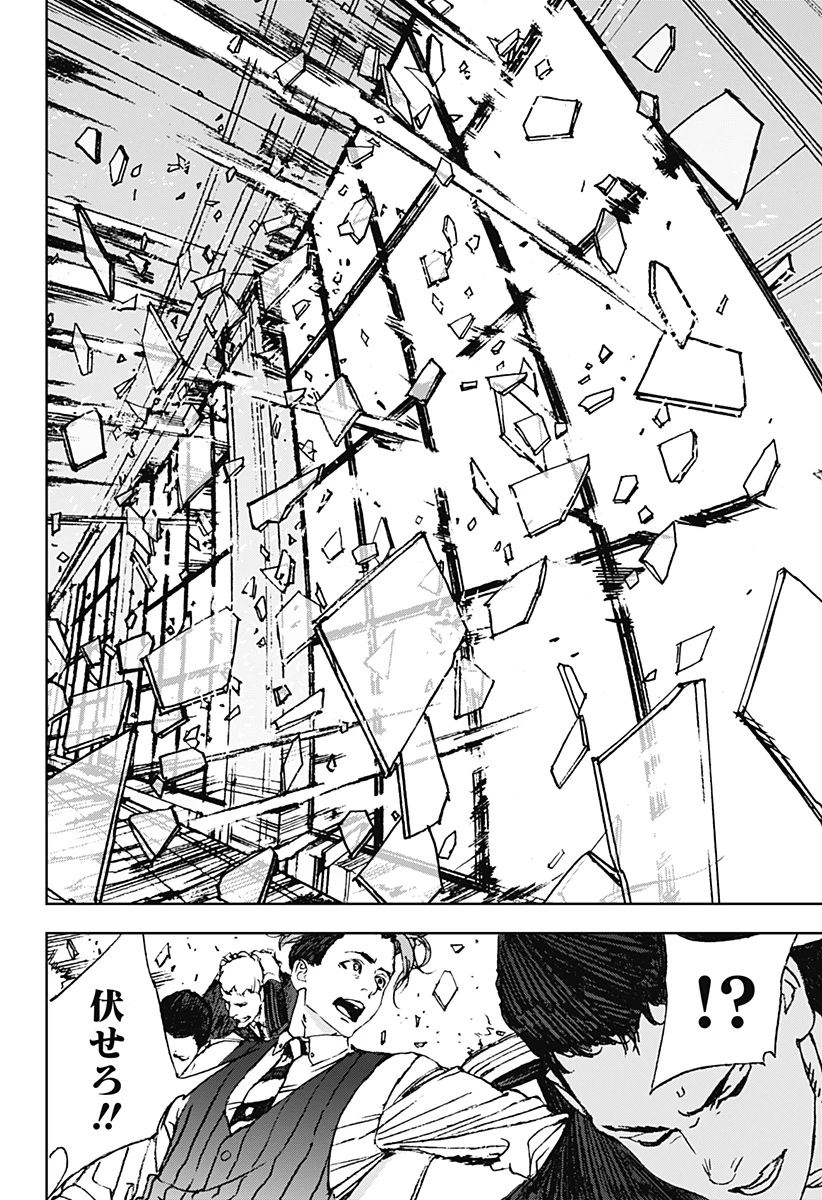 ナイトライトハウンズ 第8話 - 22