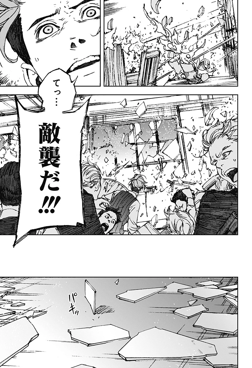 ナイトライトハウンズ 第8話 - 23