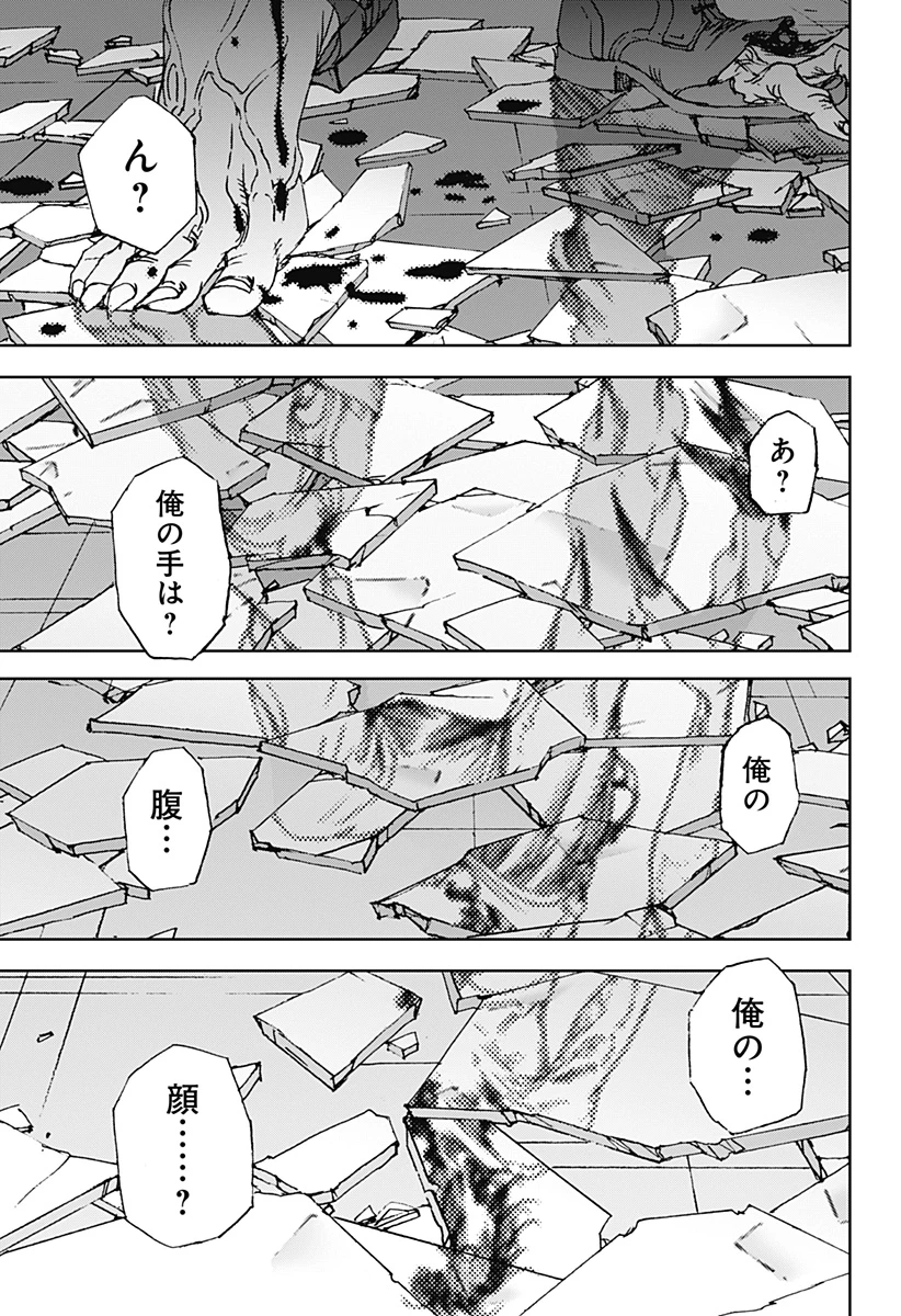 ナイトライトハウンズ 第8話 - 25