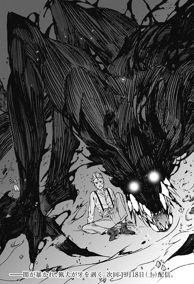 ナイトライトハウンズ 第8話 - 29