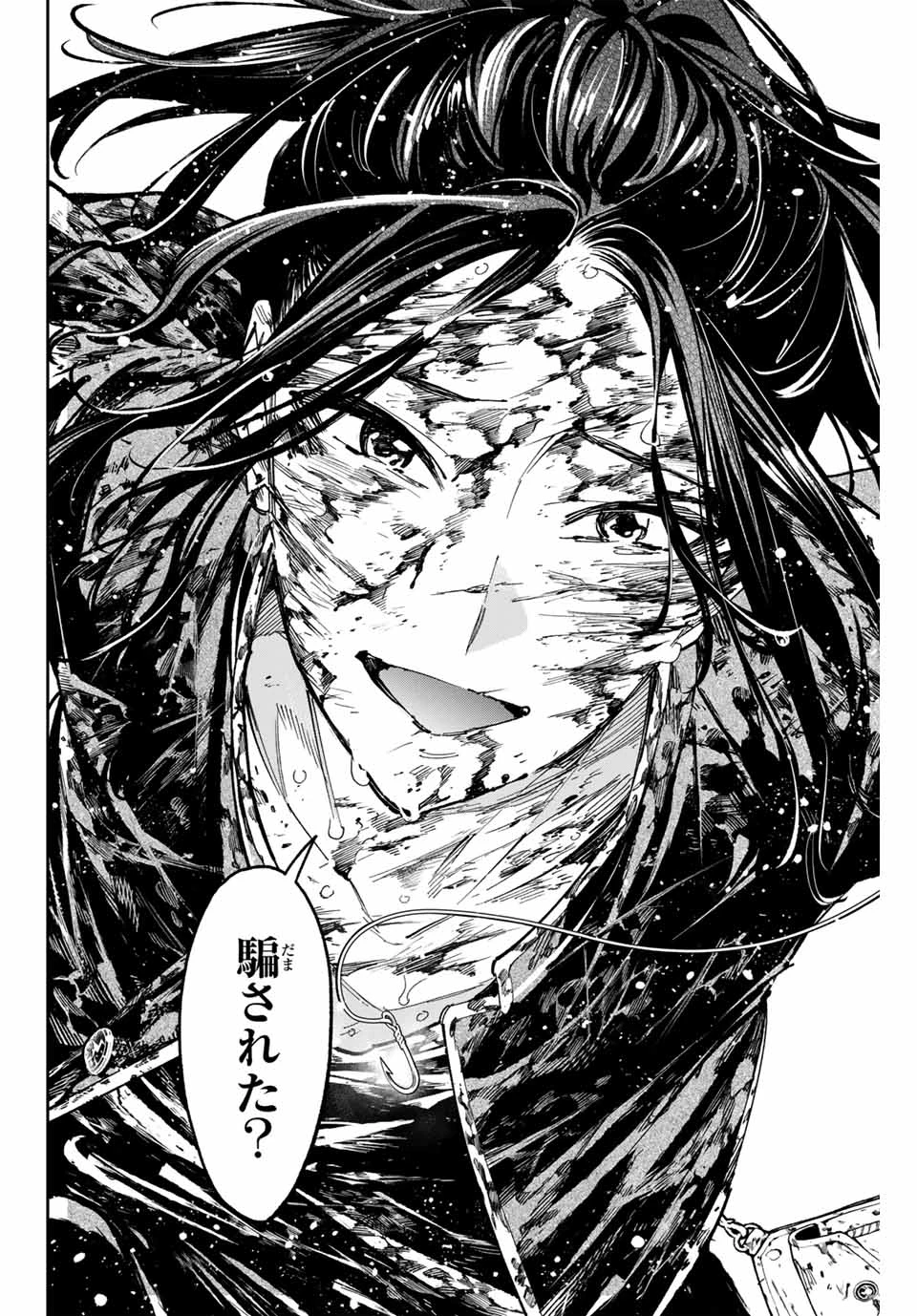 デッドアカウント 第84話 - 4