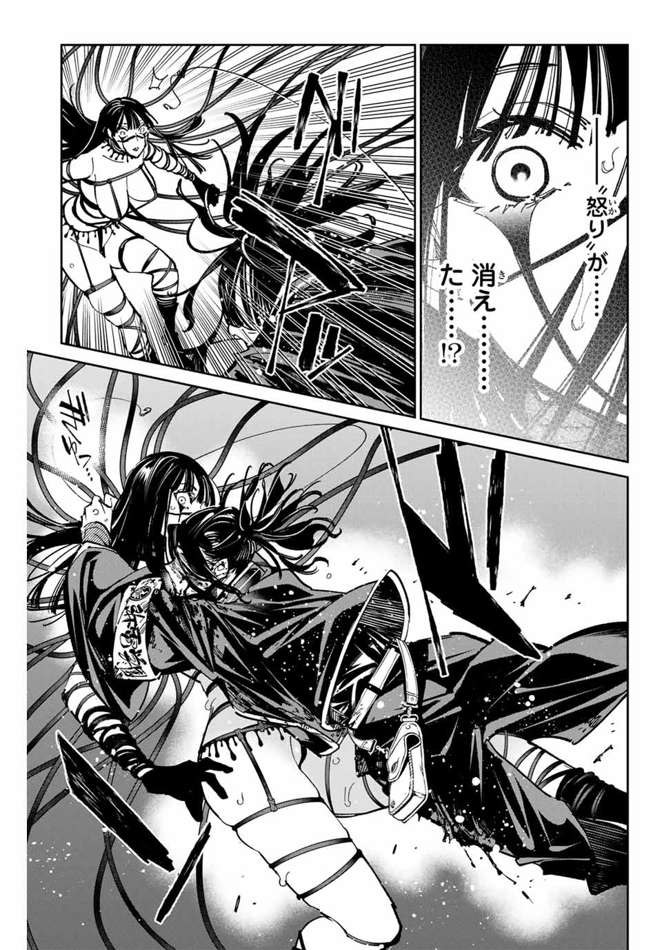 デッドアカウント 第84話 - 5