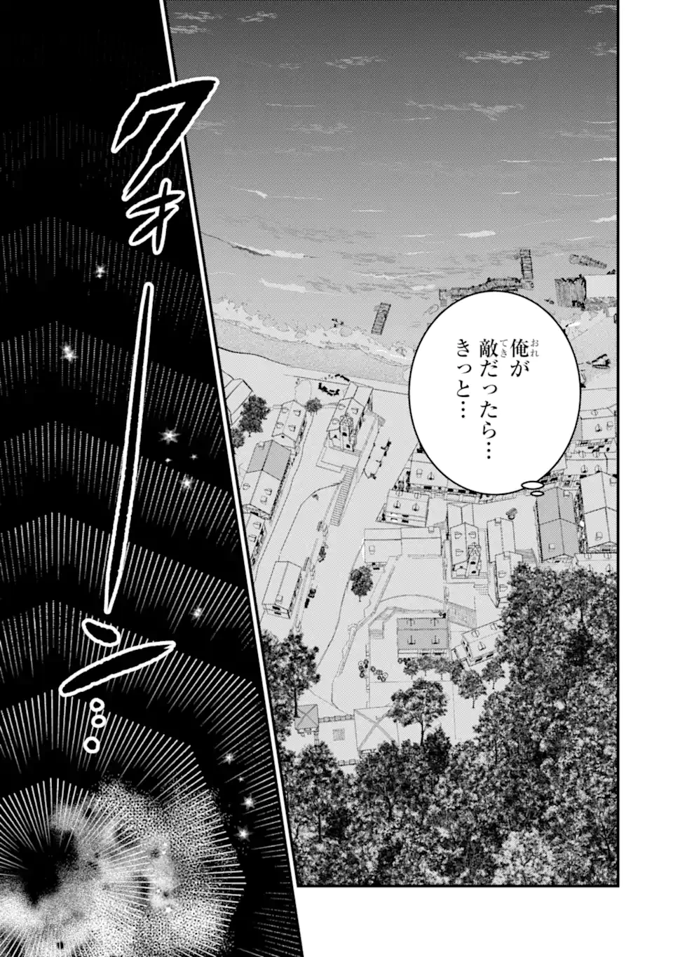 異世界転生で賢者になって冒険者生活 ~【魔法改良】で異世界最強~ 第32.3話 - 14