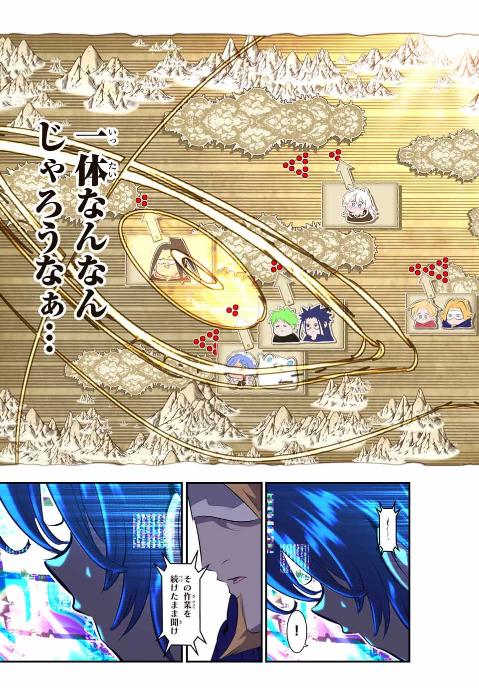 転生したら第七王子だったので、気ままに魔術を極めます 第188話 - 11