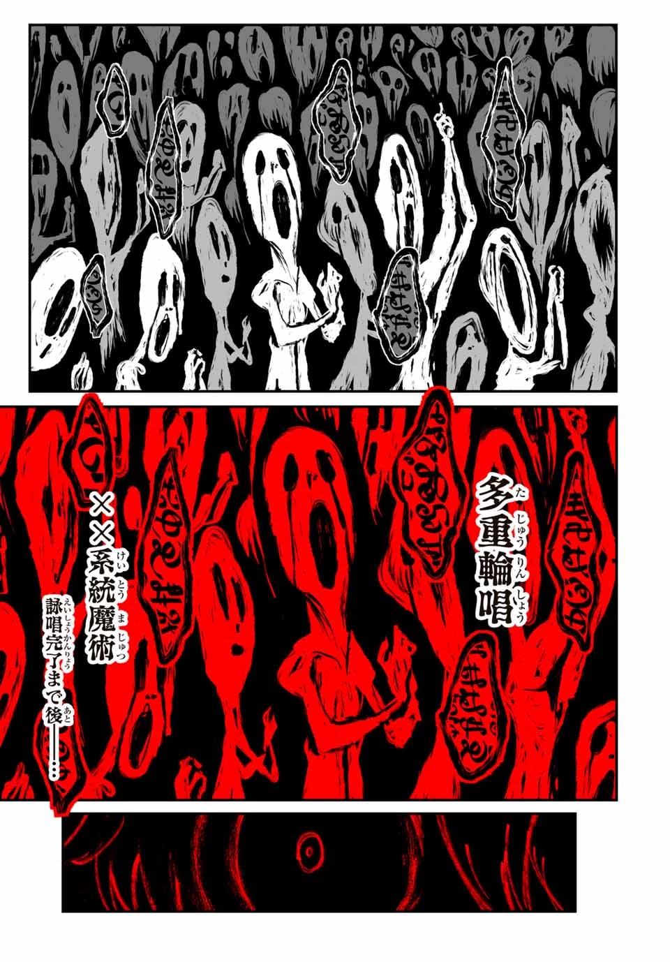 転生したら第七王子だったので、気ままに魔術を極めます 第188話 - 15