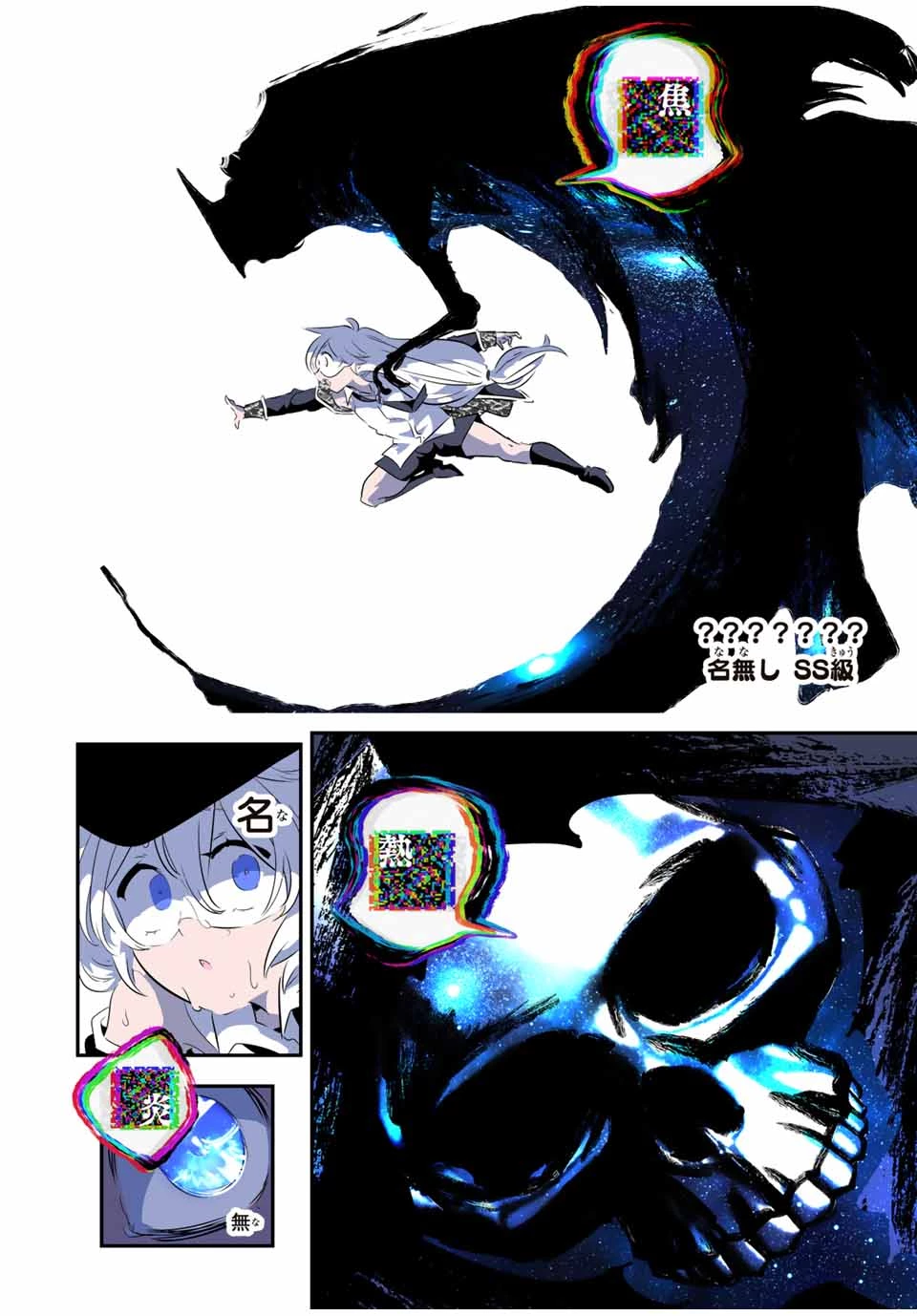 転生したら第七王子だったので、気ままに魔術を極めます 第188話 - 16