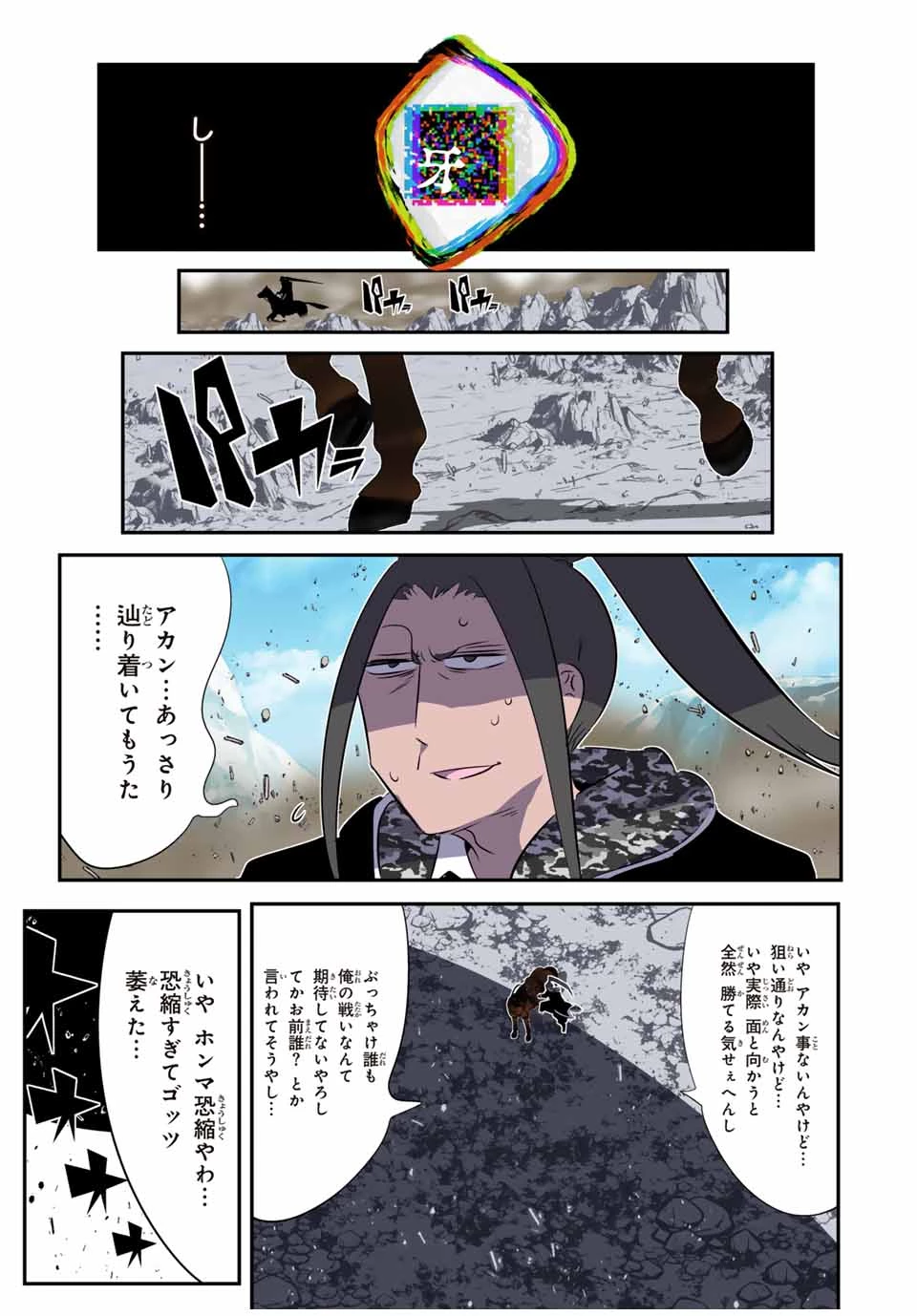 転生したら第七王子だったので、気ままに魔術を極めます 第188話 - 17