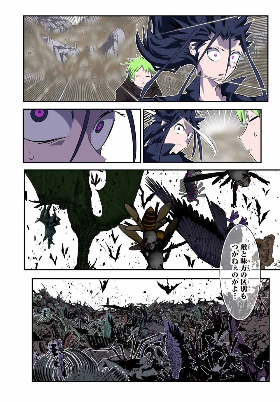 転生したら第七王子だったので、気ままに魔術を極めます 第188話 - 26