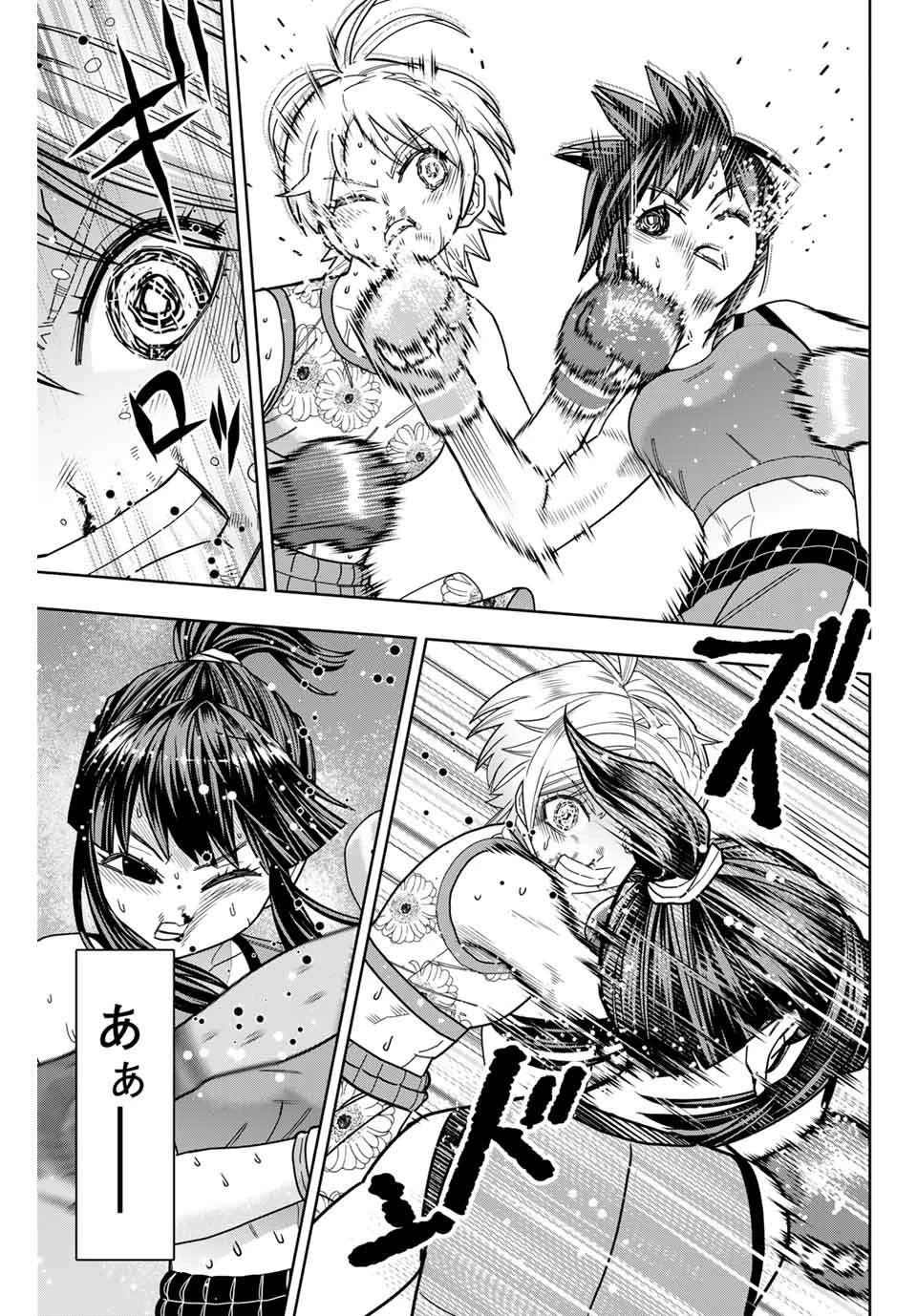 はっちぽっちぱんち 第43話 - 3