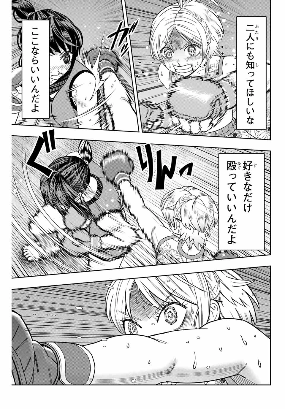 はっちぽっちぱんち 第43話 - 5