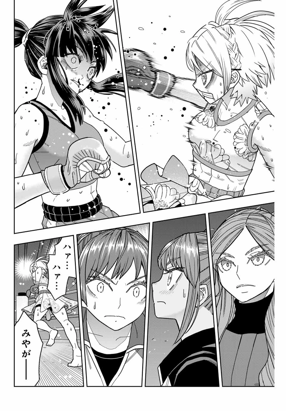 はっちぽっちぱんち 第43話 - 10