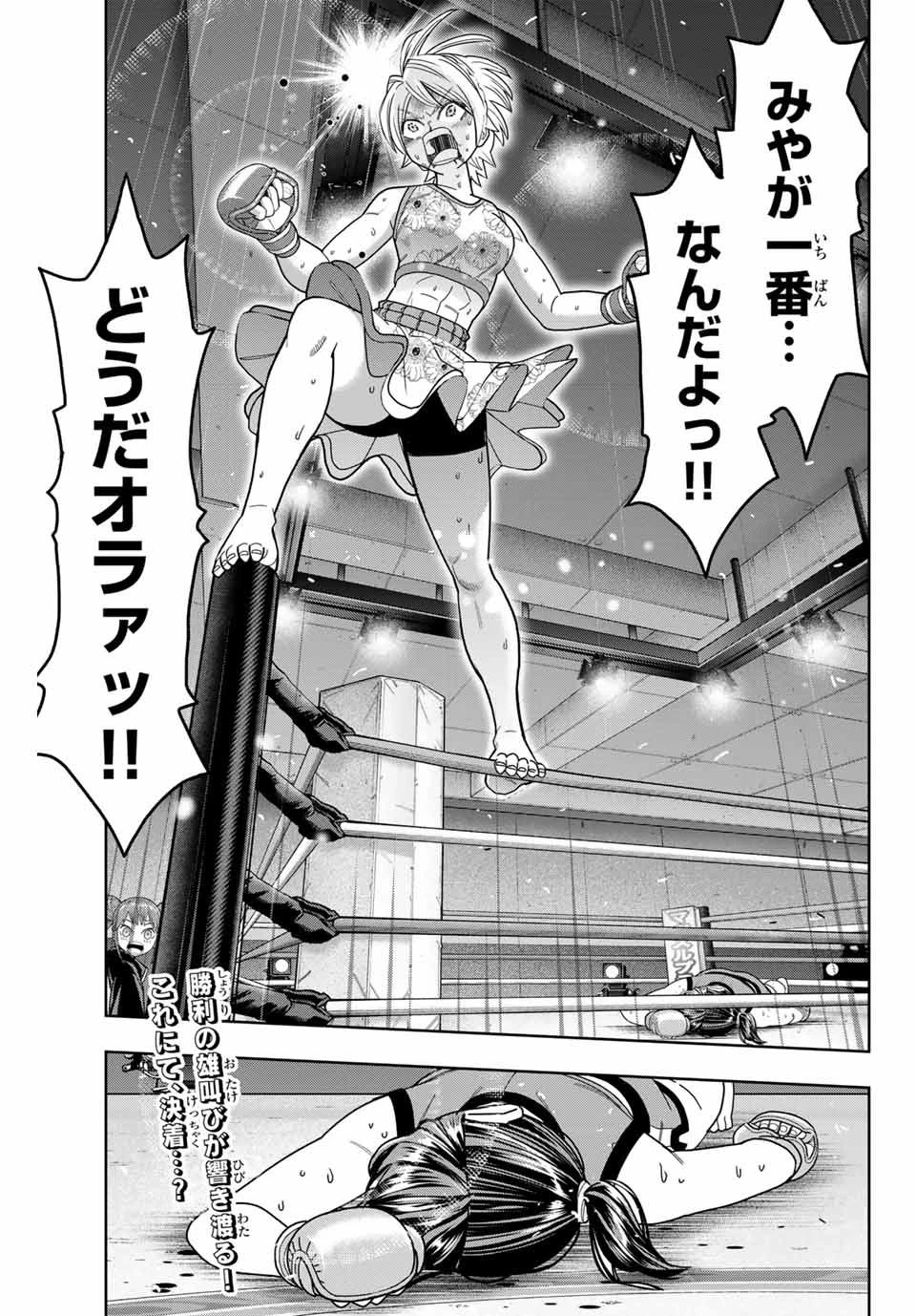 はっちぽっちぱんち 第43話 - 11