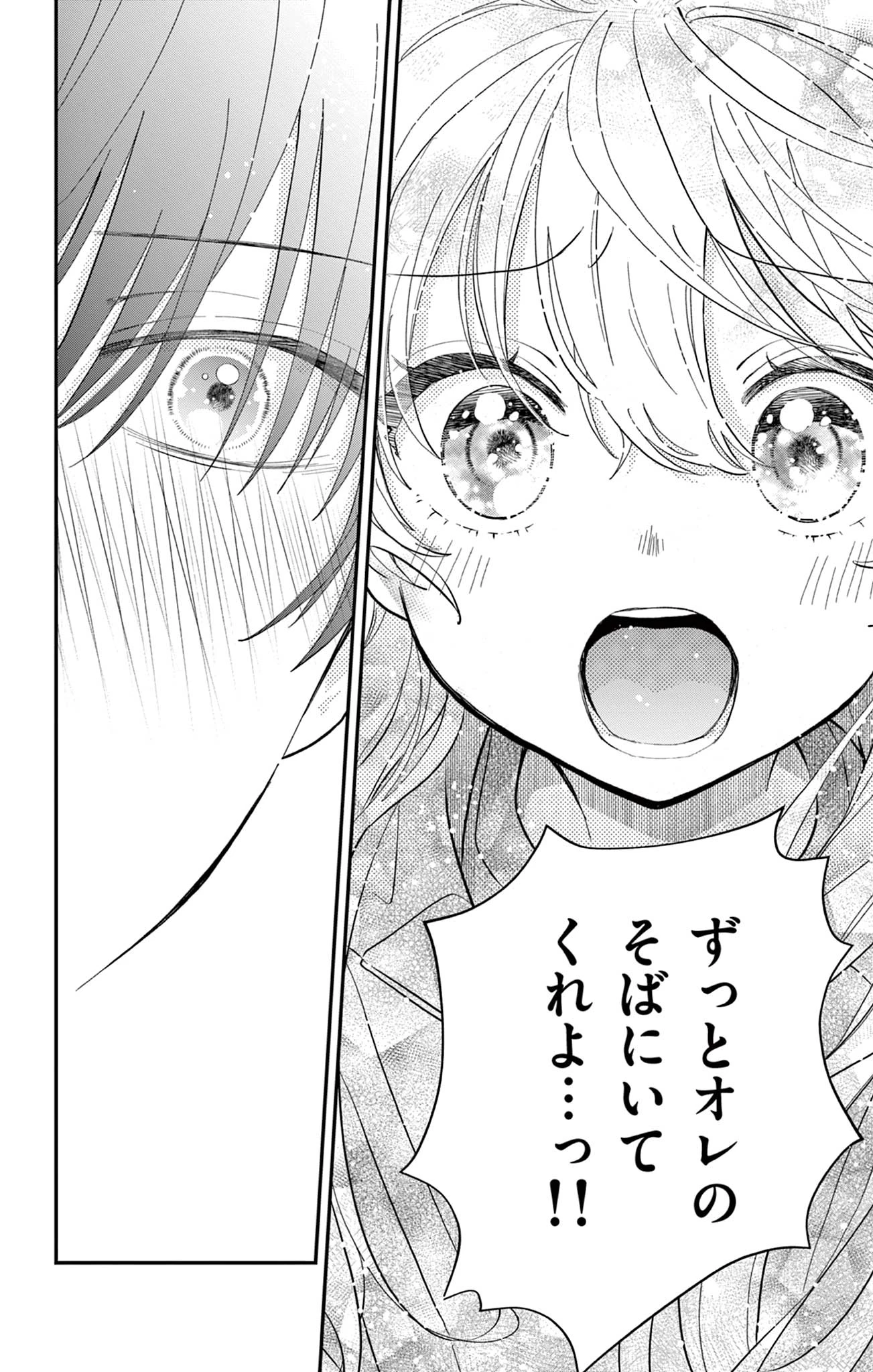 Uesugi-kun Wants to Quit Being a Girl 上杉くんは女の子をやめたい 第8話 - 12