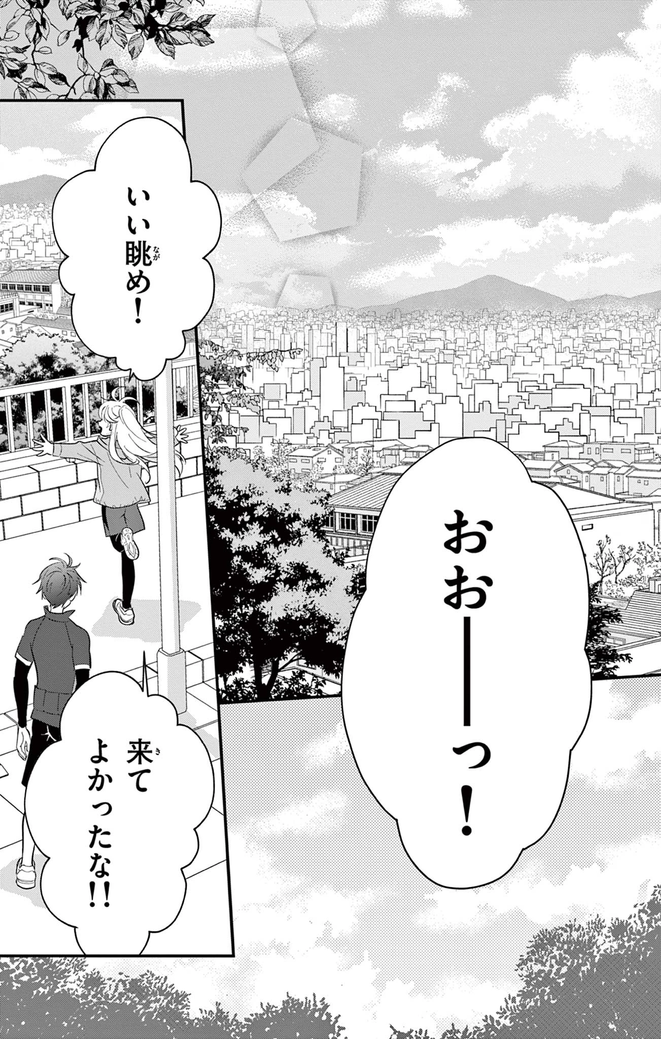 Uesugi-kun Wants to Quit Being a Girl 上杉くんは女の子をやめたい 第8話 - 17