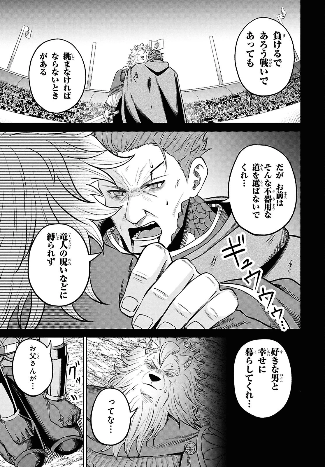 察知されない最強職《ルール・ブレイカー》 第40話 - 13