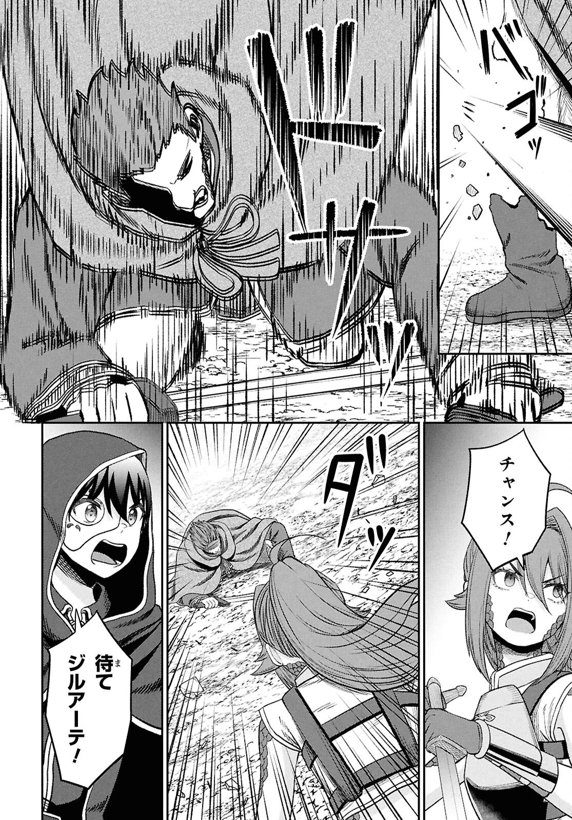 察知されない最強職《ルール・ブレイカー》 第40話 - 28