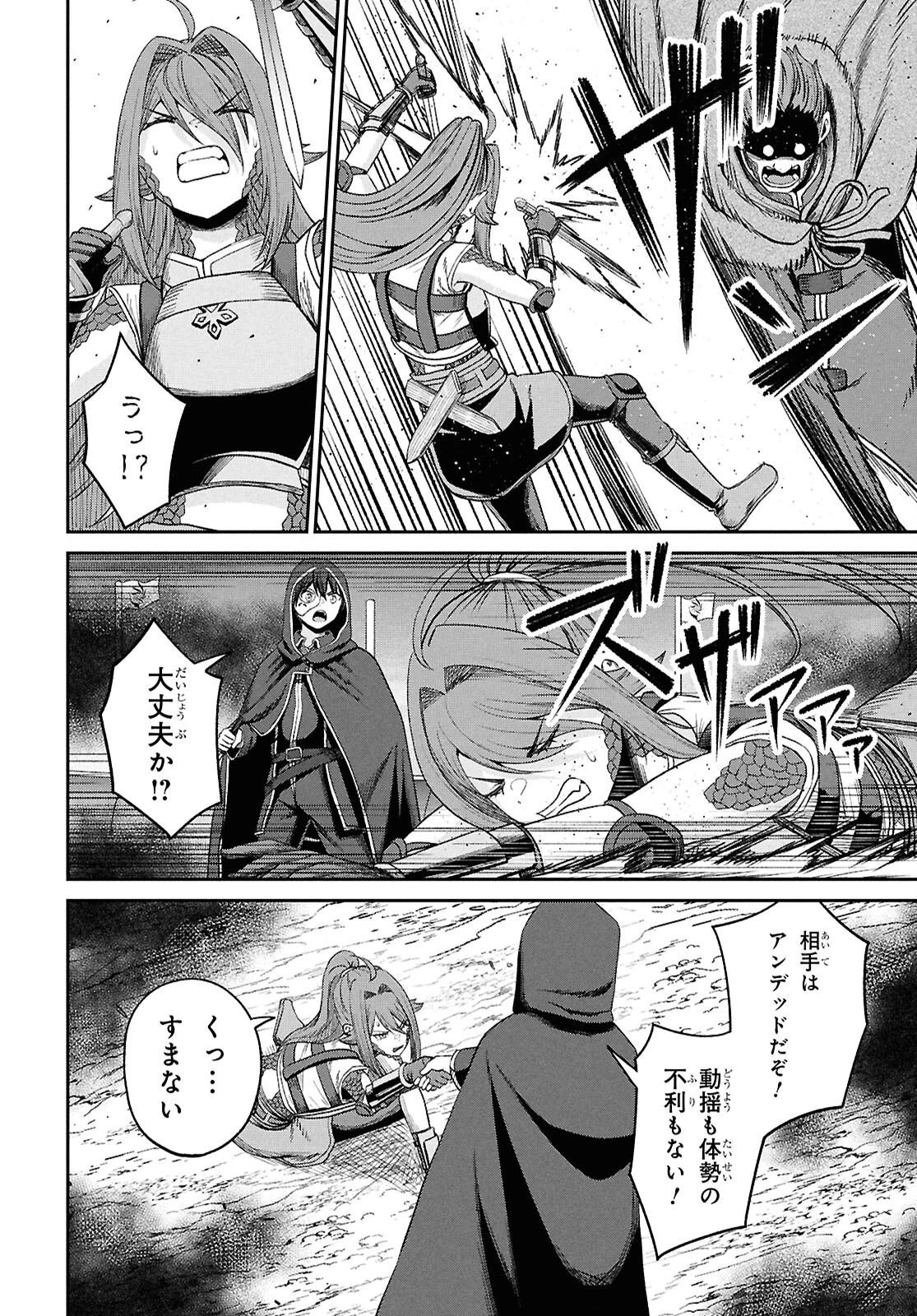 察知されない最強職《ルール・ブレイカー》 第40話 - 30