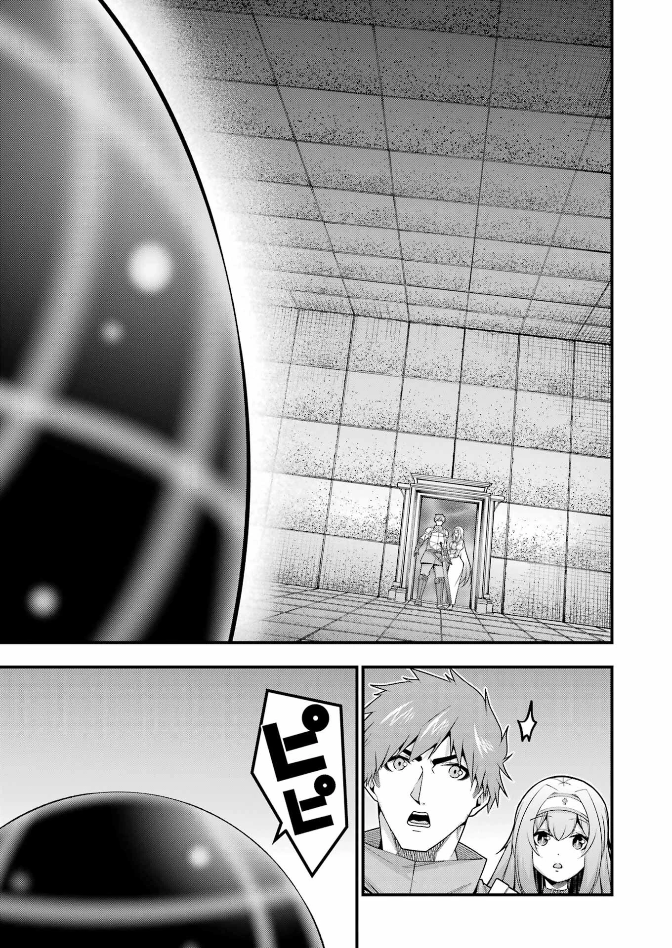 追放勇者の優雅な生活 ～自由になったら俺だけの最愛天使も手に入った！～ 第8話 - 5